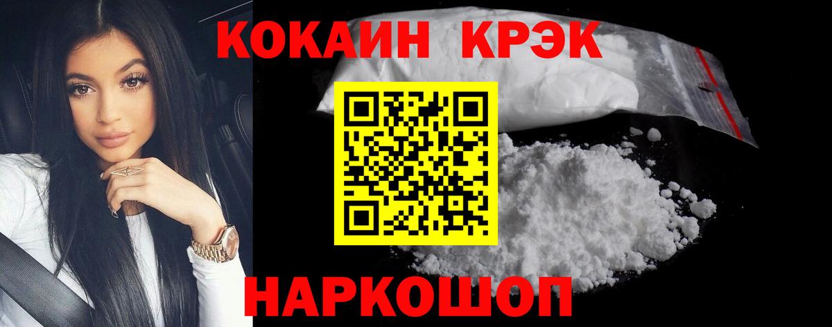 КОКАИН VHQ  Вход с VPN  Нижний Тагил  Кокаин Fish Scale 