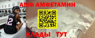 амф Нальчик
