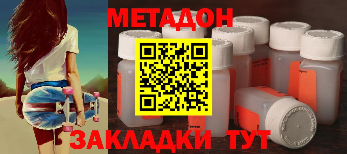 Нижний Тагил  МЕТАДОН кристалл  Вход с VPN  Метадон белоснежный 