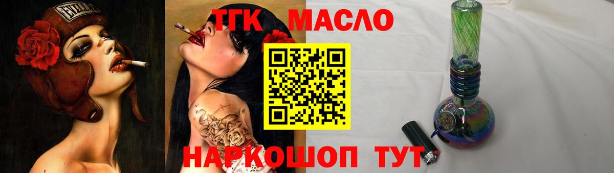 Нижний Тагил  Дистиллят ТГК концентрат  Вход с VPN 